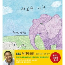 이수그림