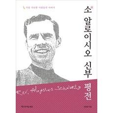 윤석열아버지의책