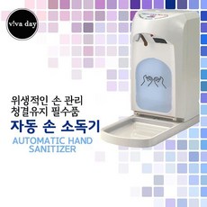 NT//FH2956451::VH-67위생적인손관리자동손소독기디스펜서#SH3007157, 본상품