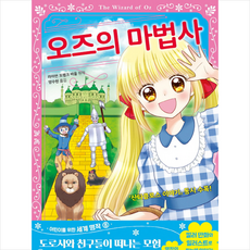 마법사를위한동화