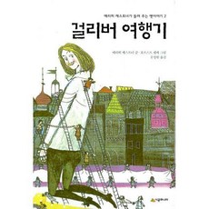 에리히케스트너