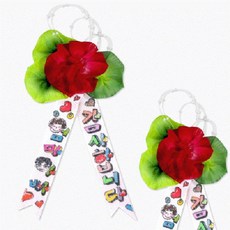 리본카네이션브로치