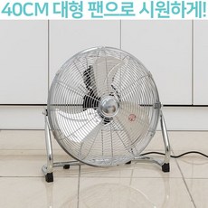 대형선풍기산업용
