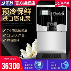 슬러시기계x-300