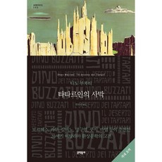 하부르타