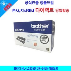 브라더hl-l2335d