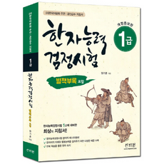 한국어능력시험1급