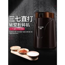 고추가는기계 홈쇼핑 고추절단기 무채기계 보강 제분기 분쇄기 가정용 소형 초세분 연마기, 01 단기판