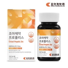 조아제약프로폴리스스프레이