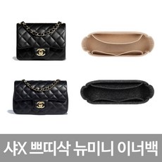 샤넬미니플랩백