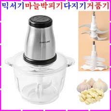 대용량혼합기