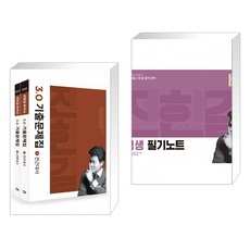 전한길합격노트