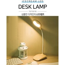 아이스크림led빅타이머
