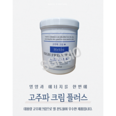 병원고주파크림