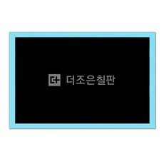 더조은칠판 일반형 블랙보드 [다양한사이즈][몰딩선택], 펄스카이