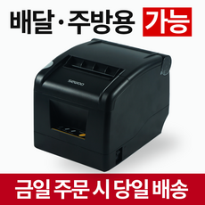 영수증 전용 출력 프린터 SLK-TS100, 기본 프린터(포스기용)