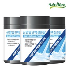 웰러스 산양유 단백질 분말 파우더 120g 프로틴 쉐이크, 3개