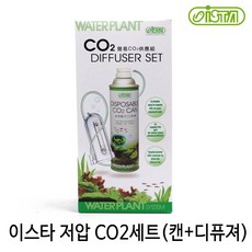 이스타 CO2시스템세트 (저압/캔) / 이산화탄소공급 용존산소량 디퓨져