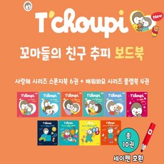 추피최신판