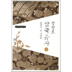 산연기
