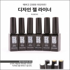 세포라컬렉션루즈젤립라이너