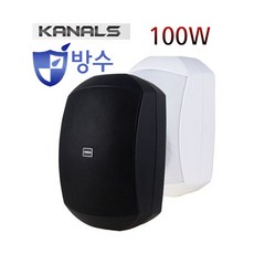 방수스피커2통 4.5인치 100W 브라켓포함/ 상하좌우각도조절 [KANALS, 블랙