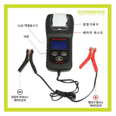 에코파워캡