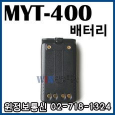 myt400배터리