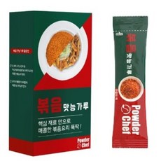 맛능가루