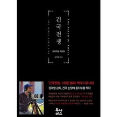 [투나미스] 건국전쟁, 없음