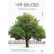 최주철미래경영을