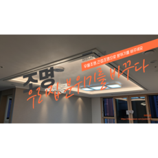 우물천장간접조명