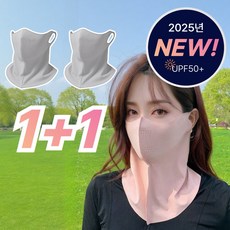 브릭터 시원한 마스크 uv차단 골프, 1세트, 라이트그레이+라이트그레이