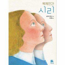 인간복제