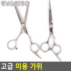 앞머리 아기 셀프 커트 가정용 미용가위 어린이 숱가위, 1개, 틴닝용(숱전용)