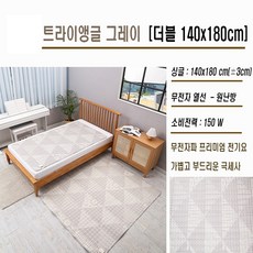 그루잠 참슬림 엠보 더블 140X180cm카푸지노그레이 써글그레이 트라이앵글그레이