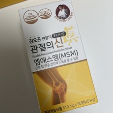 김오곤관절의신