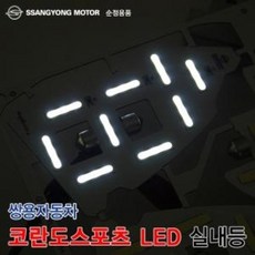 코란도스포츠순정오디오