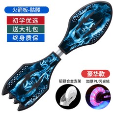 스네이크보드분리형