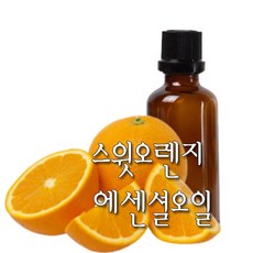 허니솝 스윗오렌지 아로마 에센셜오일, 스윗오렌지 에센셜오일 100ml - 허니솝