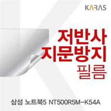 삼성 노트북5 저반사필름 AD7 BSD7 NT500R5M-K54A용, 5m, 1개