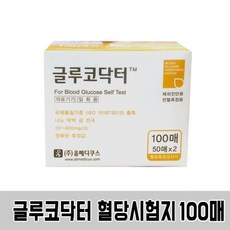 글루코닥터 혈당 시험지 측정지 검사지 100매 혈당체크지/스트립