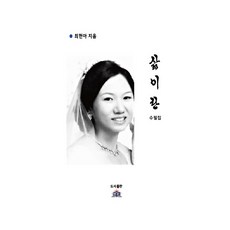 최현아