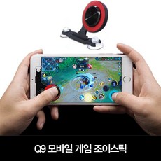 피콘 최저가성비 bob Q9 모바일 게임용 뽁뽁이 흡착식 게임용 무빙키 방향키 배틀그라운드M / 바람의나라 / 리니지M쇼핑 이커머스 할인 쿠폰, 단일상품, Q9 흡착무빙-골드