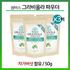 쌈바스 그라비올라 분말 차 브라질 100프로 러시아 차가버섯 가루 함유 건강차, 50g, 3팩