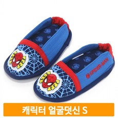스파이더맨덧신실내화