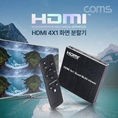[TB641] Coms HDMI 화면 분할기 4x1 1080P 60Hz 4포트 RS232 IR, 소하루☞ 본상품선택, 1개
