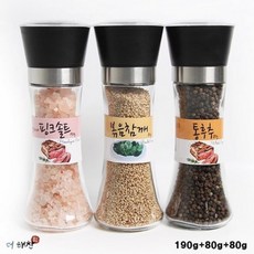 더해찬 통후추/참깨/히말라야핑크솔트 3종 그라인더 세트(무료배송), 10세트