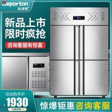 업소용4도어냉장고