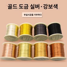 보색동사선 DIY 핸드메이드 머리장식 비녀 재료 꽃과 실을 감는 주얼리 네일아트 고정동사, KC 골드 1.0mm, 1개 - 비녀재료